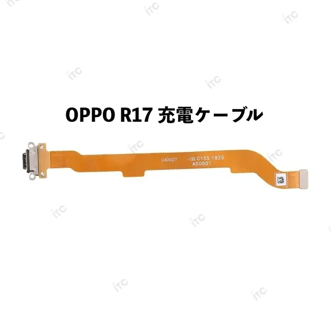 OPPO R17ドックコネクター（ケーブル）