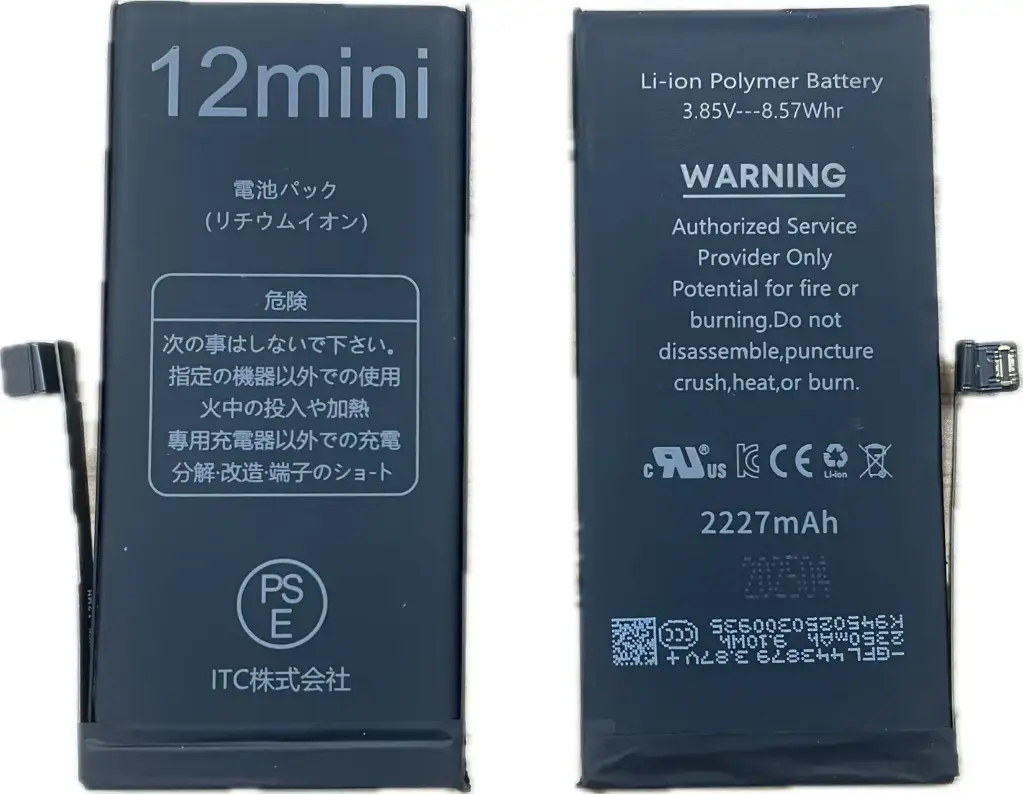iPhone 12mini バッテリー(TIチップ) (エラーメッセージをでない)