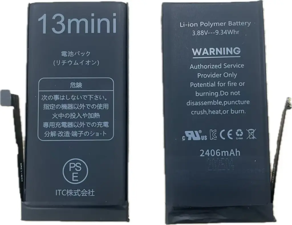 iPhone 13miniバッテリー(TIチップ) (エラーメッセージをでない)