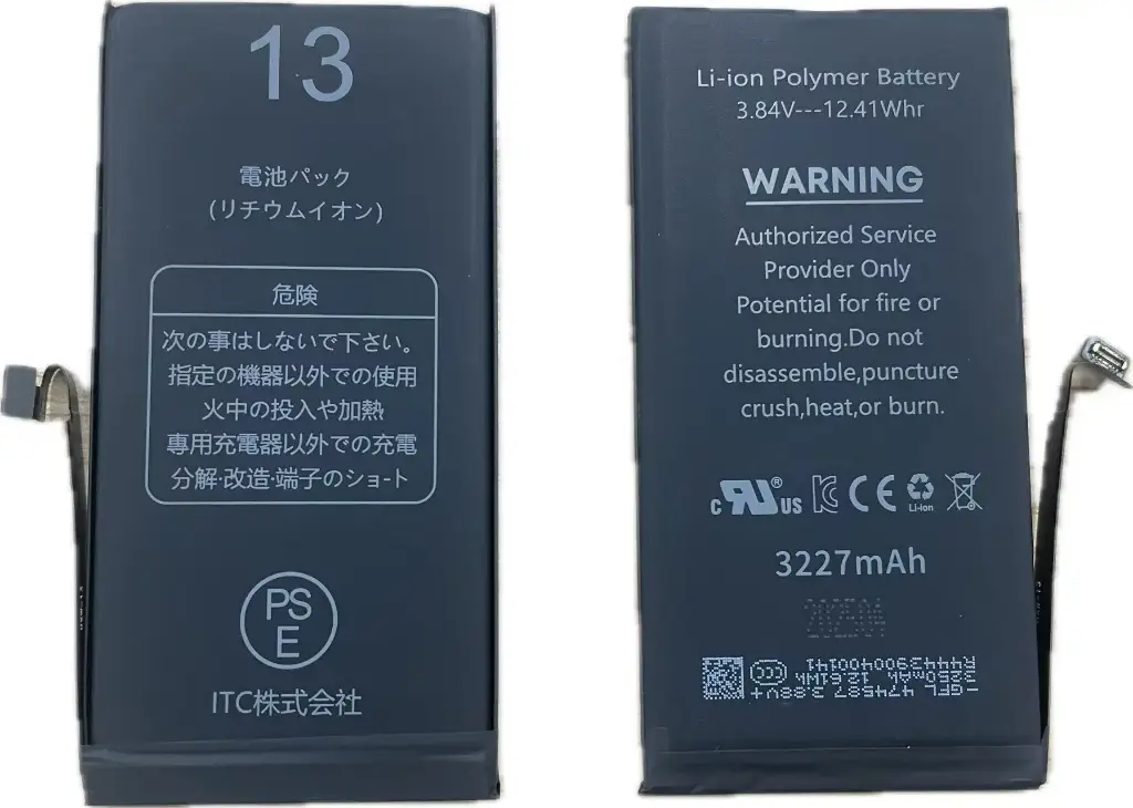 iPhone 13 バッテリー(TIチップ) (エラーメッセージをでない)
