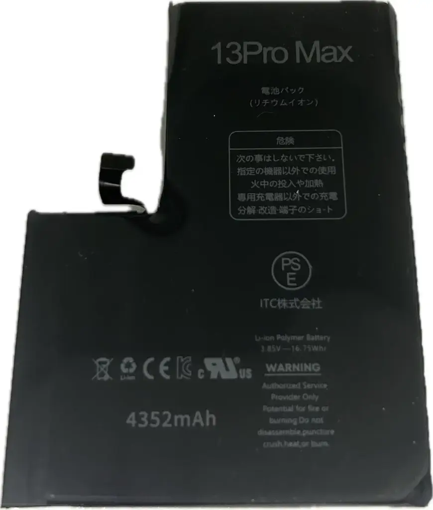 iPhone 13ProMax バッテリー(TIチップ) (エラーメッセージをでない)