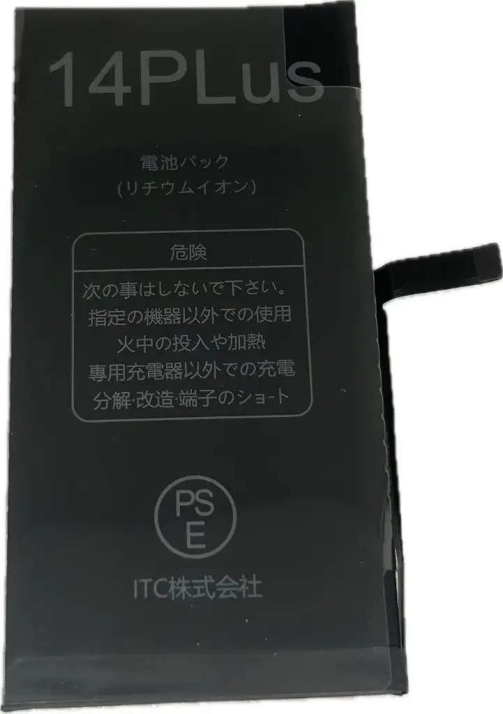 iPhone 14Plus バッテリー(TIチップ)(エラーメッセージをでない)