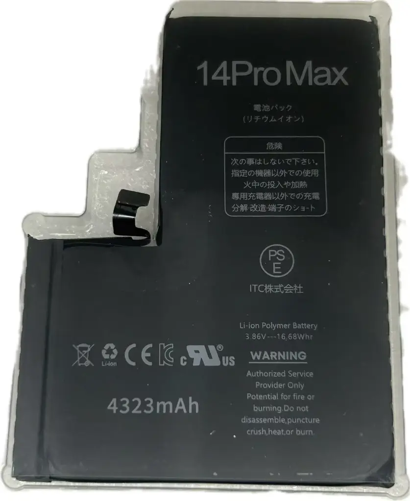 iPhone 14ProMax バッテリー(TIチップ)(エラーメッセージをでない)