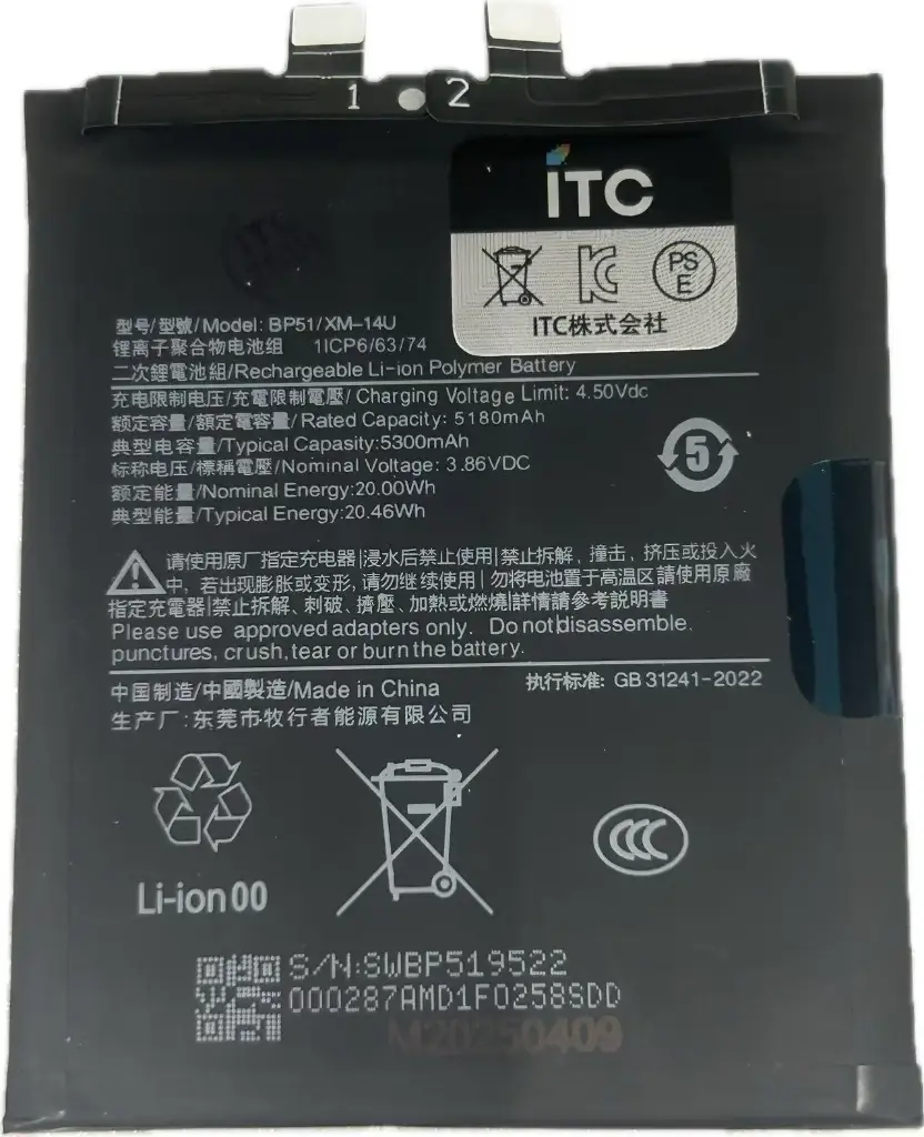 XIAOMI 14 Ultra　バッテリーBP51