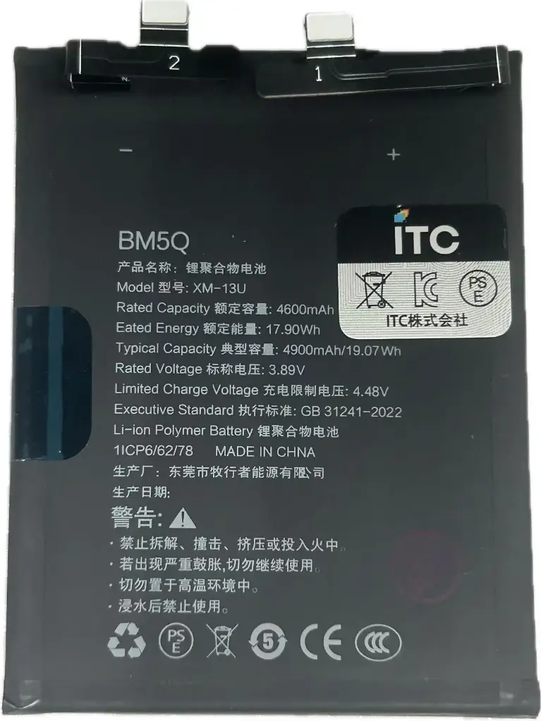 XIAOMI 13 Ultra　バッテリーBM5Q