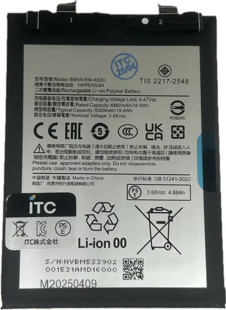 XIAOMI 13T Pro　バッテリーBM5S
