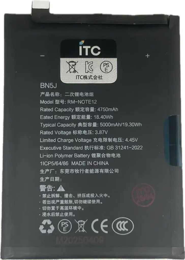XIAOMI POCO X5 5G/Redmi Note12 5G バッテリーBN5J