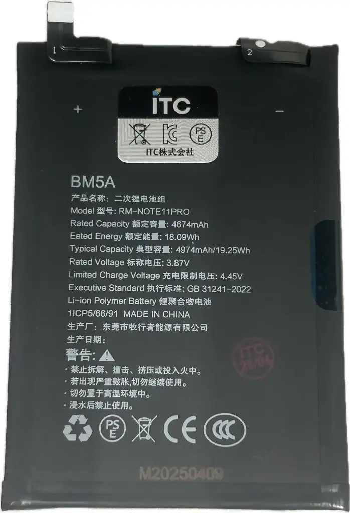 Xiaomi Redmi Note11 Pro 5G バッテリー BM5A