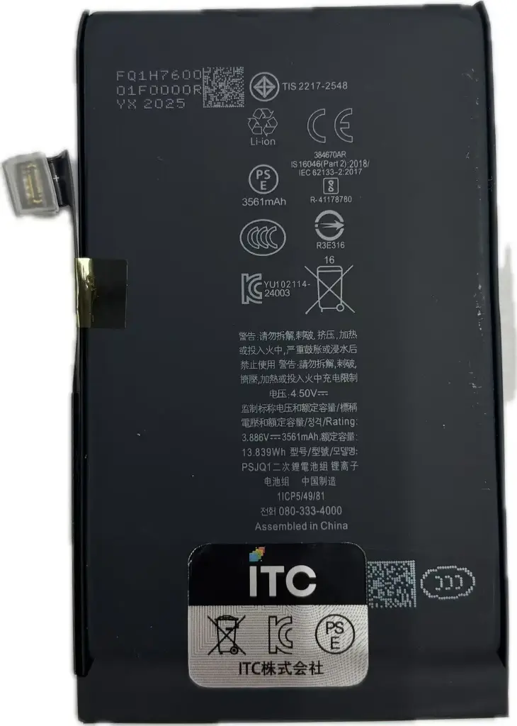 iPhone 16 バッテリー(TIチップ)