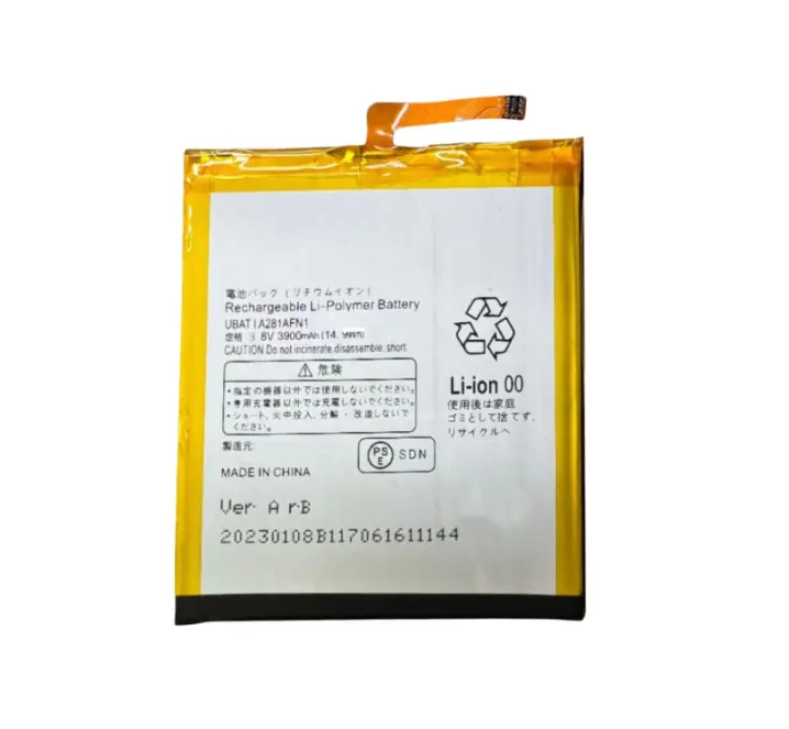 Android One X1 バッテリー UBATIA281AFN1