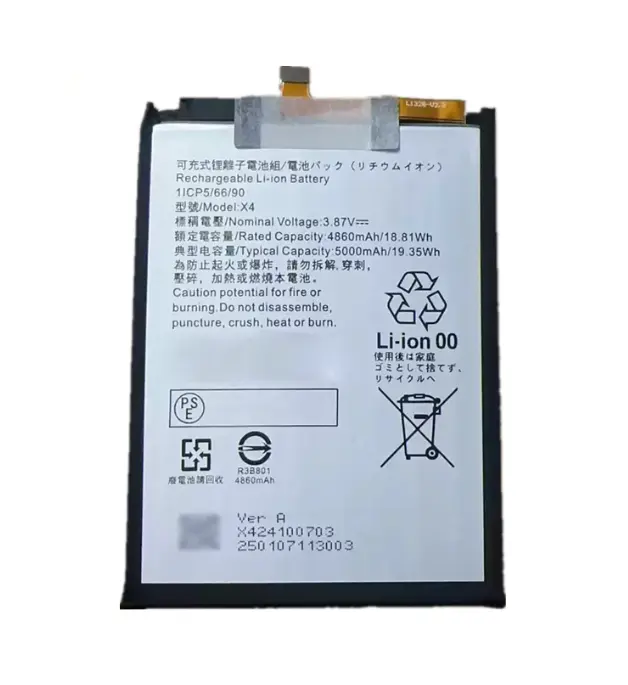 AQUOS wish4 バッテリー X4