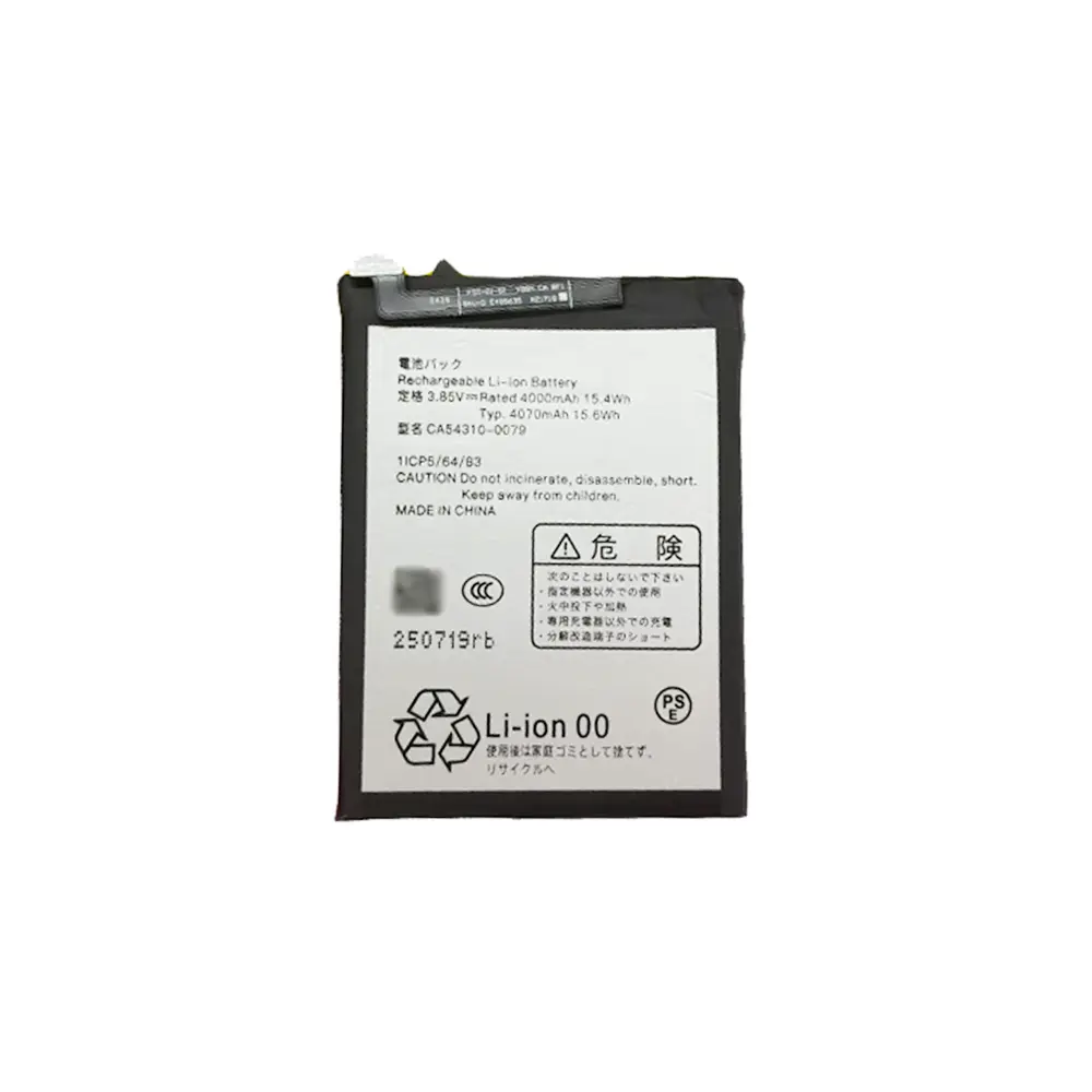 Arrows 5G(F-51A) バッテリー CA54310-0079