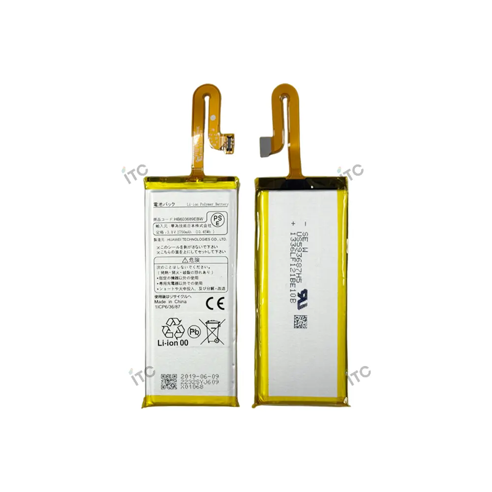 HUAWEI Speed Wi-Fi NEXT W04 (HB603689EBW)バッテリー