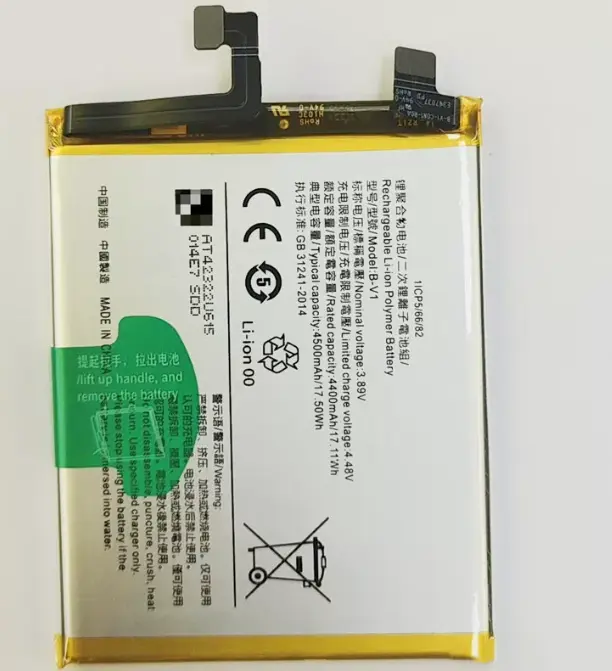 VIVO S15 B-V1 バッテリー海外版