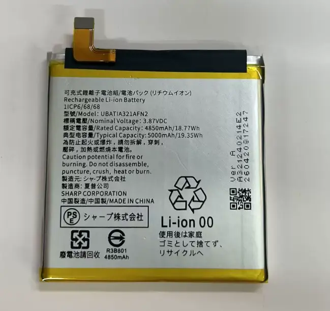 AQUOS R9 Pro バッテリー UBATIA321AFN2