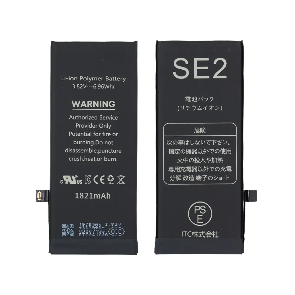 iPhone SE2 バッテリー(TIチップ)