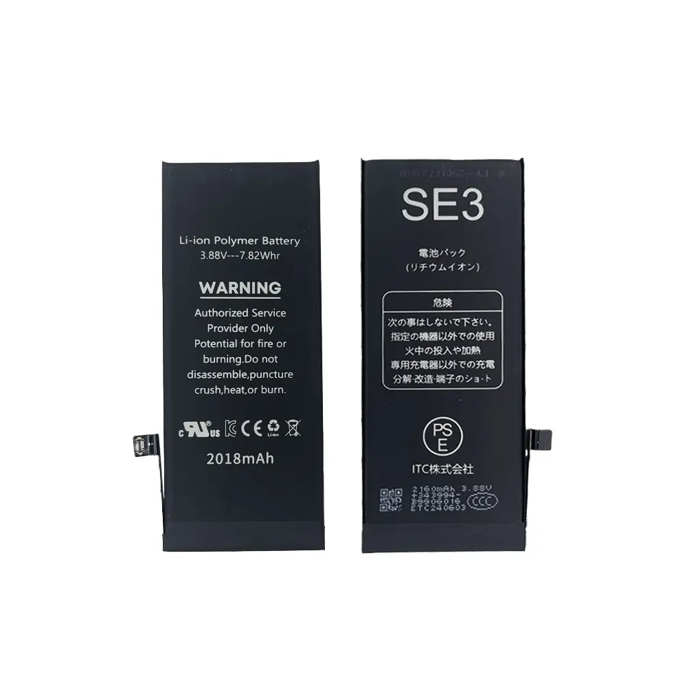 iPhone SE3 (2022) バッテリー(TIチップ)