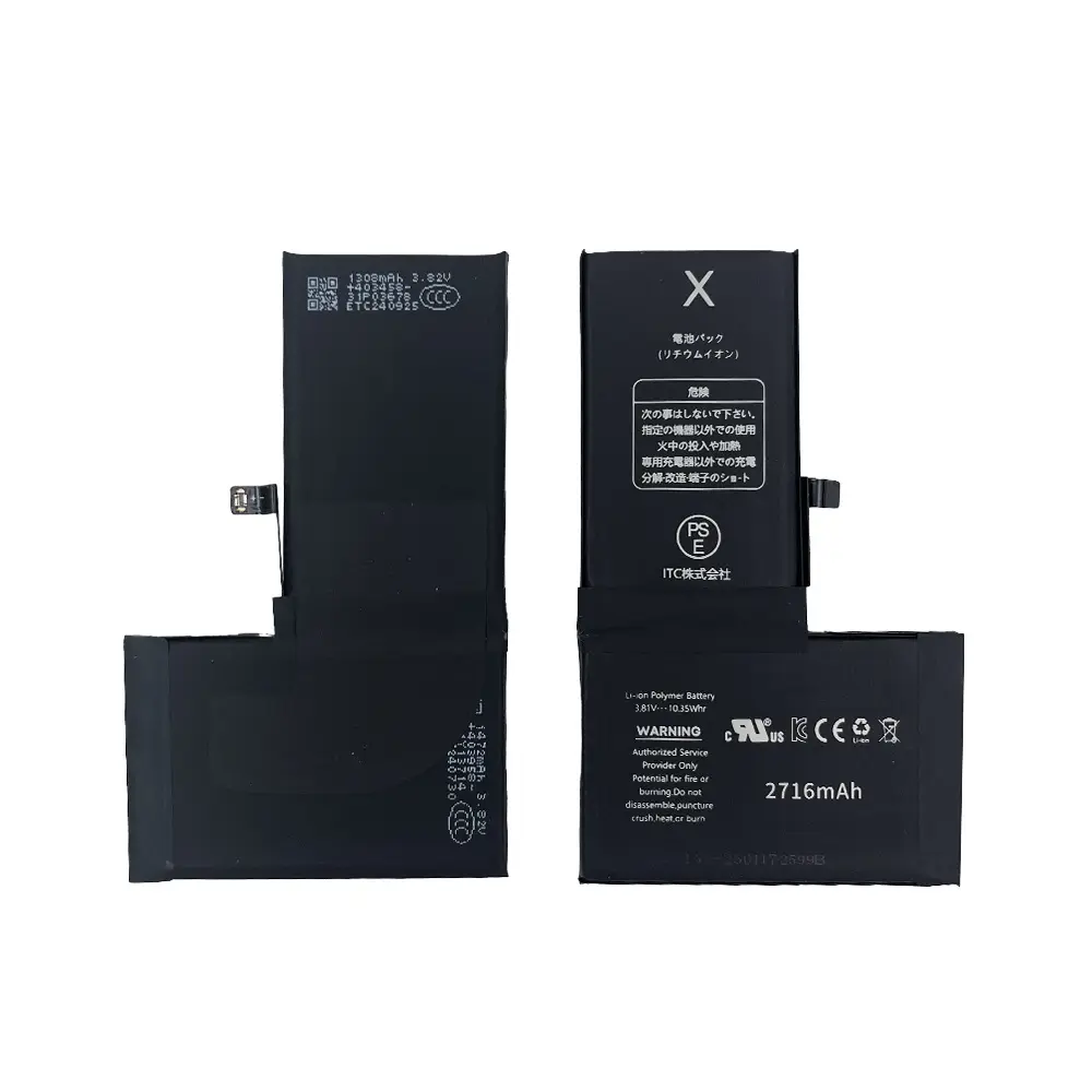 iPhone X バッテリー(TIチップ)