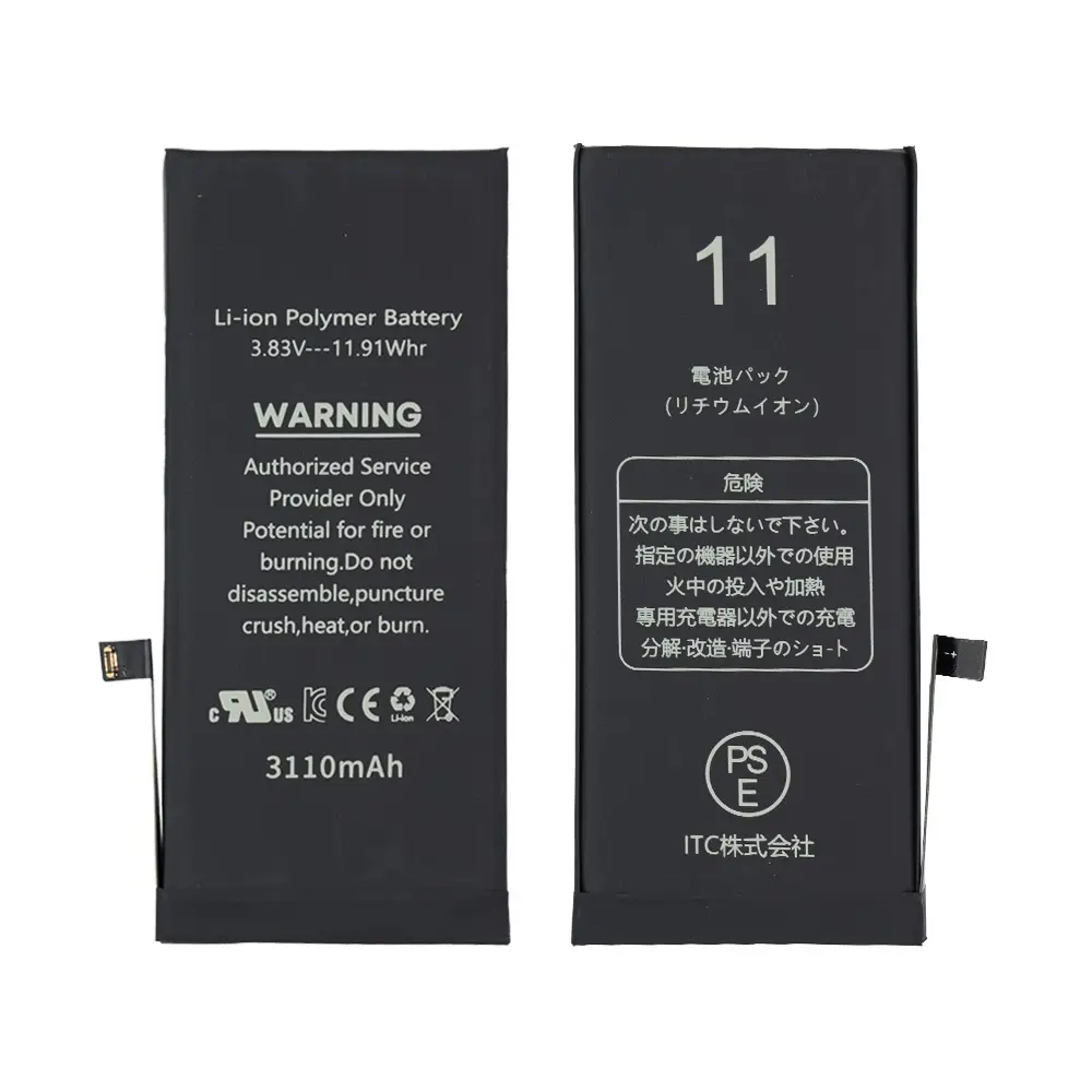 iPhone 11 バッテリー(TIチップ)