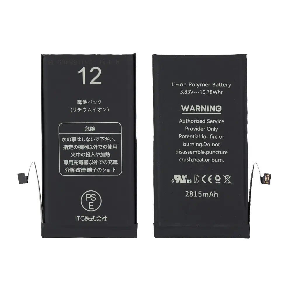 iPhone 12-12Pro バッテリー(TIチップ)