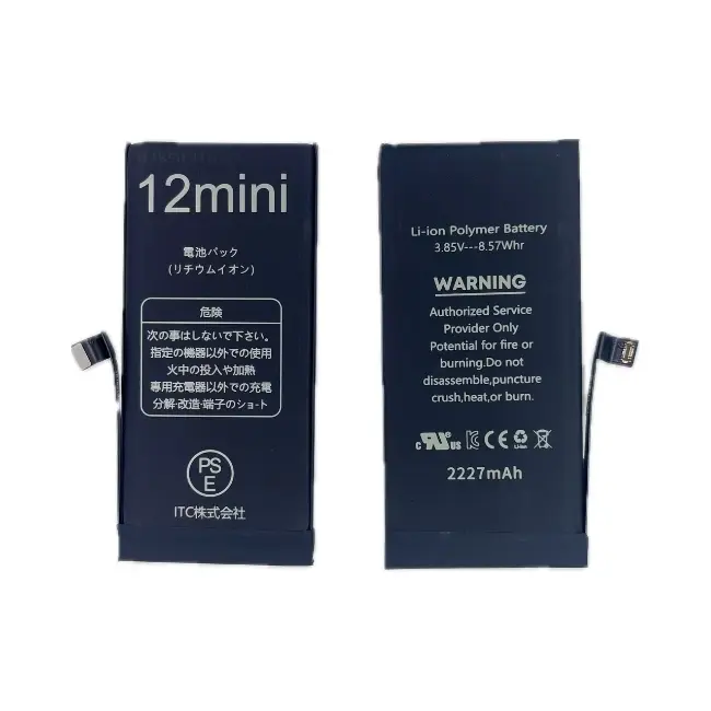 iPhone 12mini バッテリー(TIチップ)