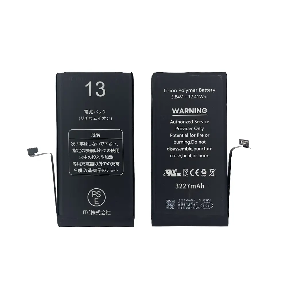 iPhone 13 バッテリー(TIチップ)