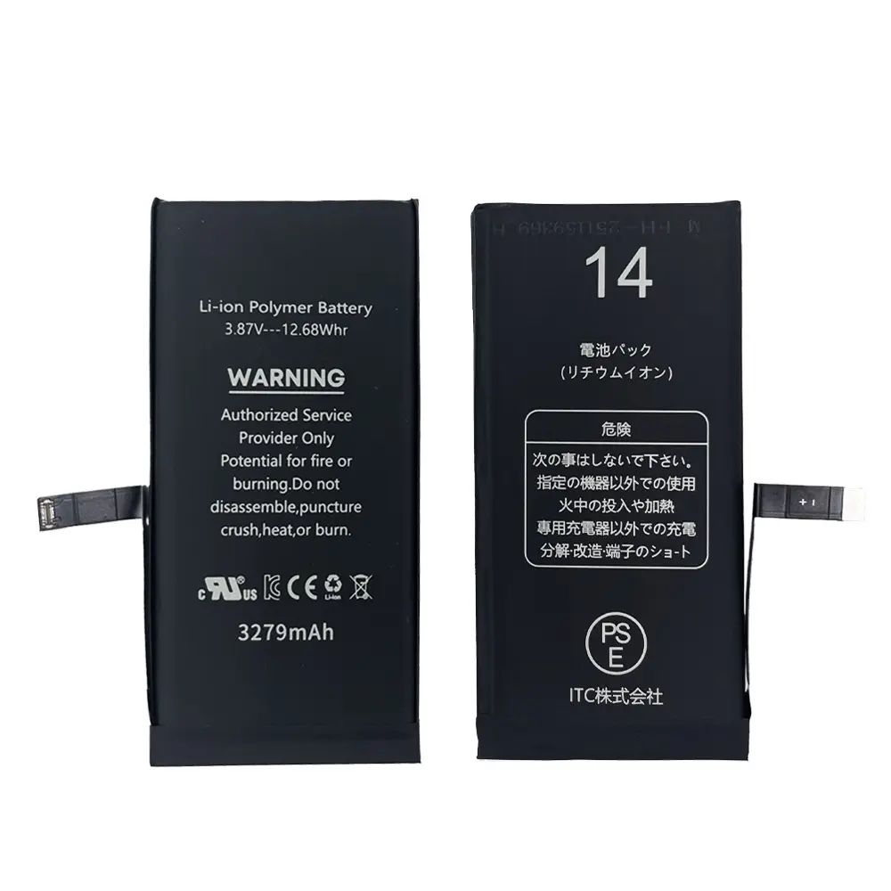 iPhone 14 バッテリー(TIチップ)