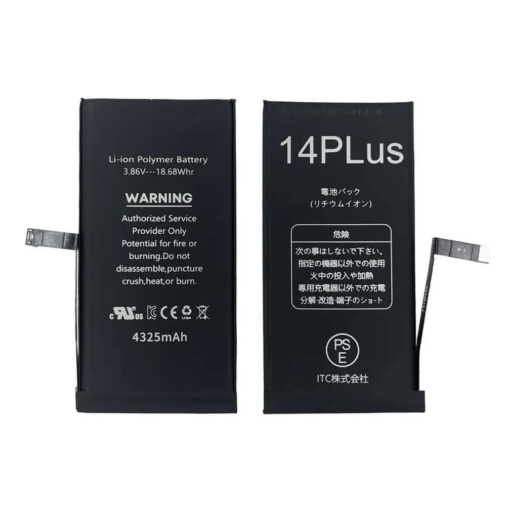 iPhone 14 Plus バッテリー(TIチップ)