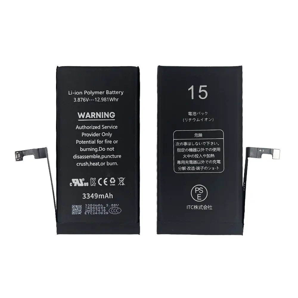 iPhone 15 バッテリー(TIチップ)