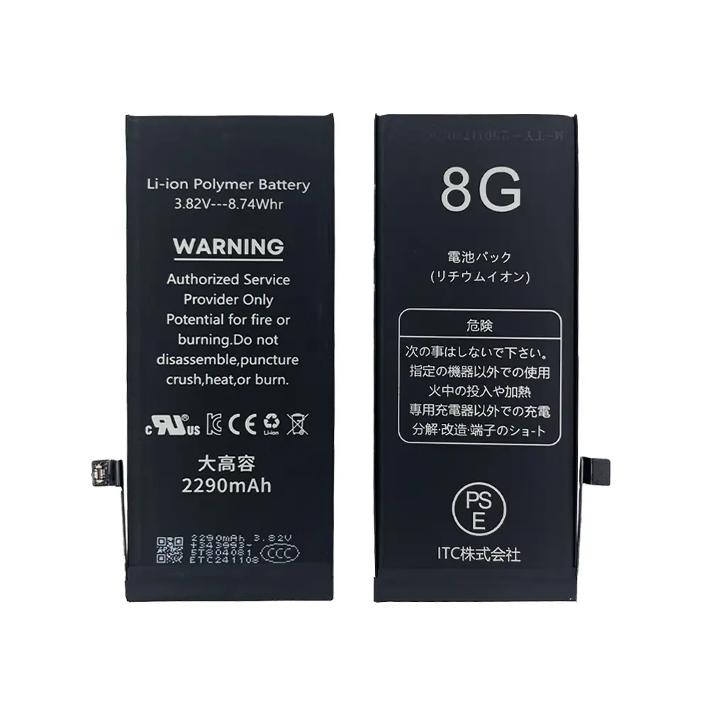 iPhone 8G 大容量 バッテリー