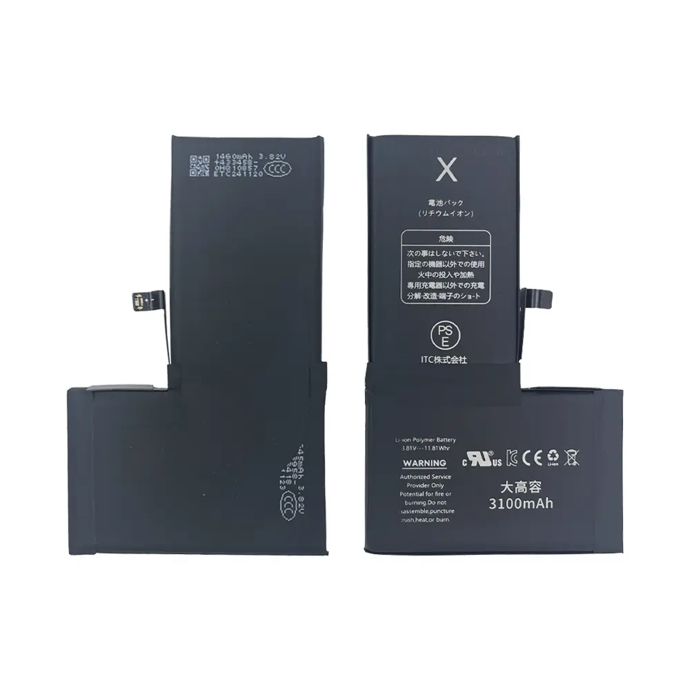 iPhone X 大容量 バッテリー(TIチップ)