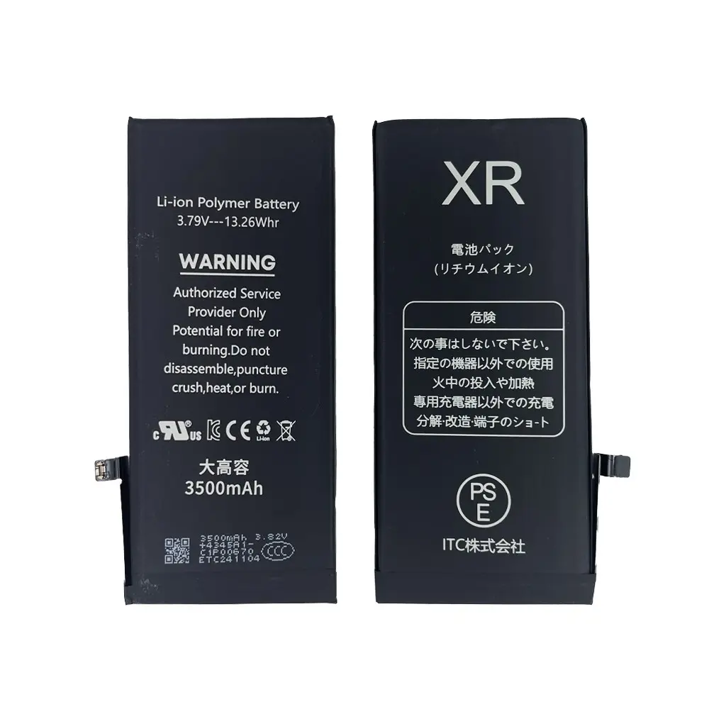 iPhone XR 大容量 バッテリー(TIチップ)