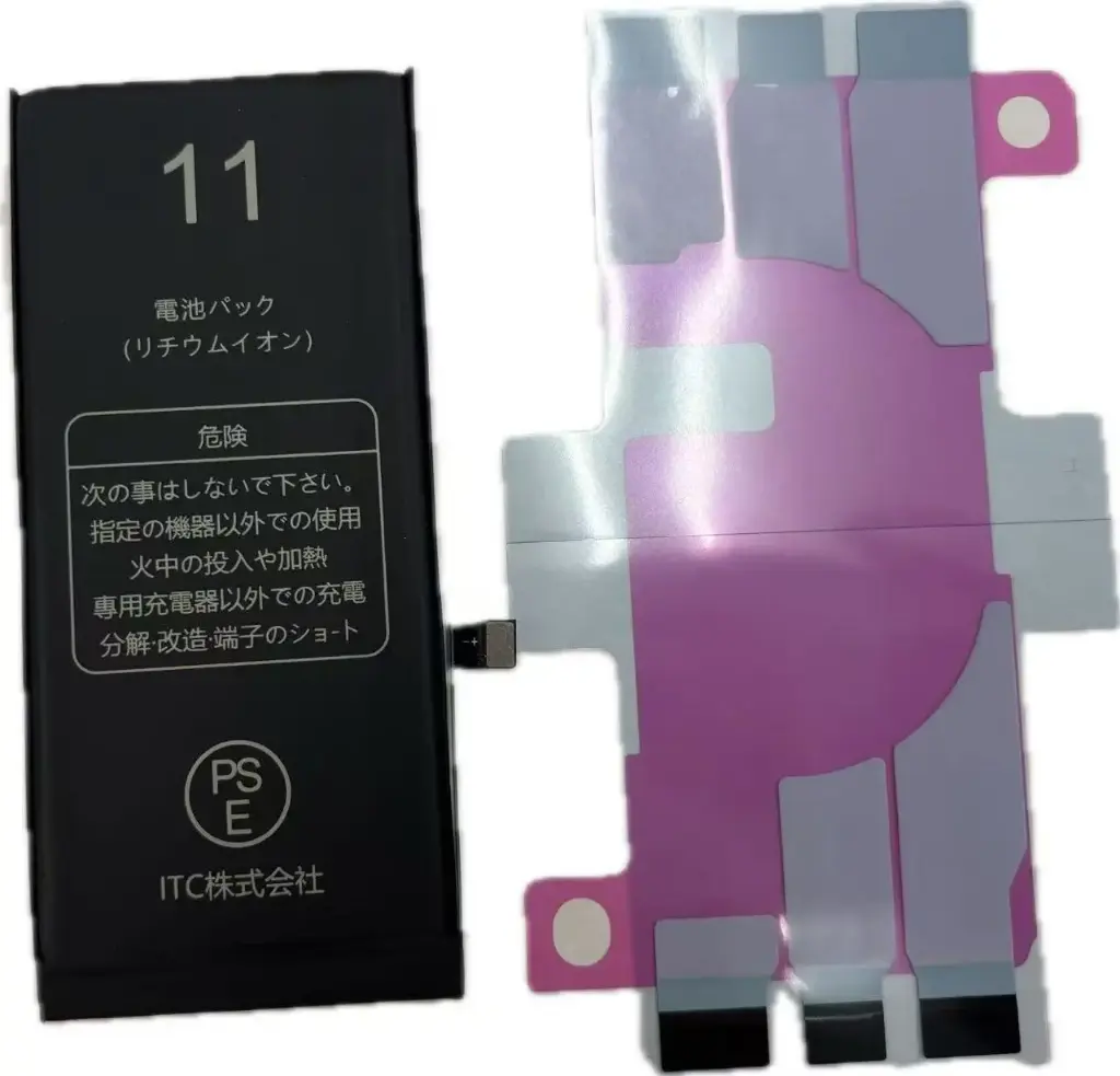iPhone 11 大容量 バッテリー(TIチップ)