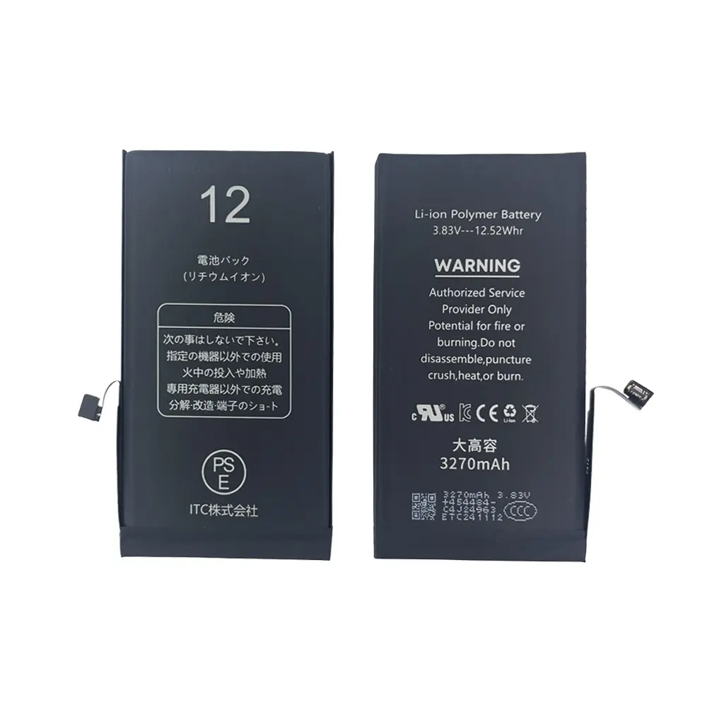iPhone 12-12Pro 大容量 バッテリー(TIチップ)