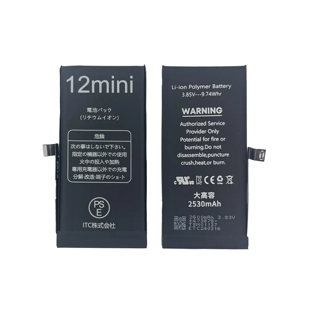 iPhone 12mini 大容量 バッテリー(TIチップ)