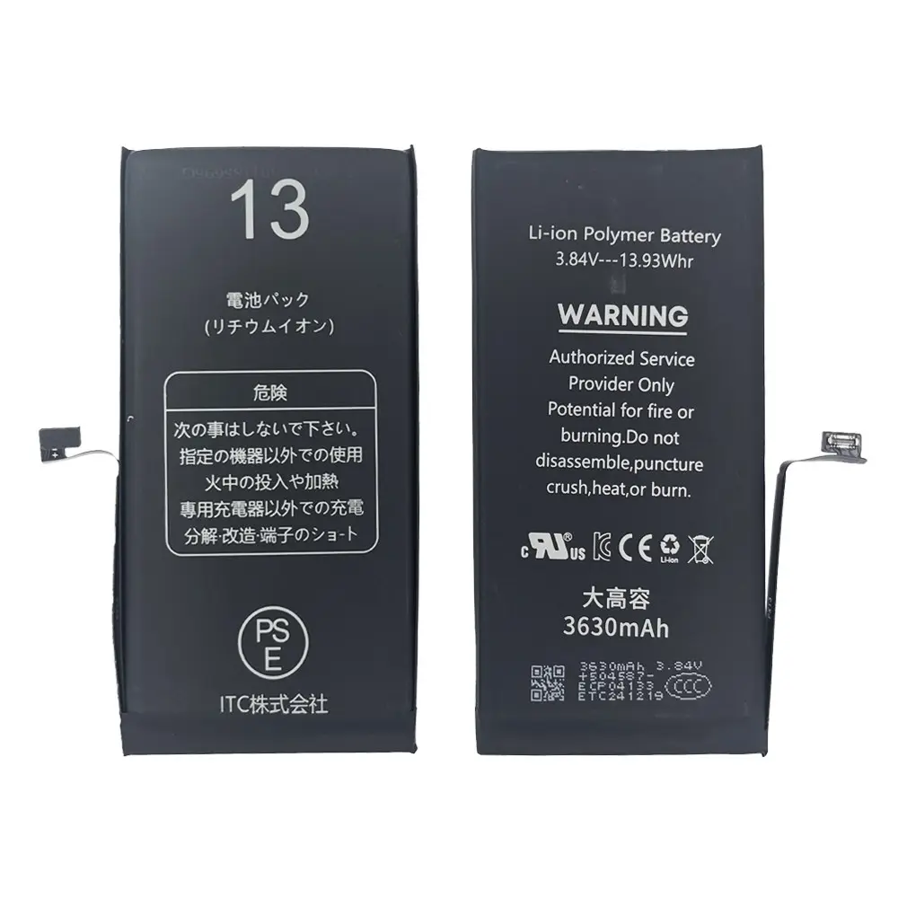 iPhone 13 大容量 バッテリー(TIチップ)