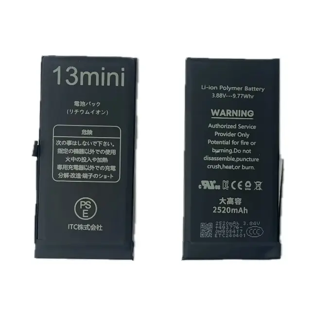 iPhone 13mini 大容量 バッテリー(TIチップ)