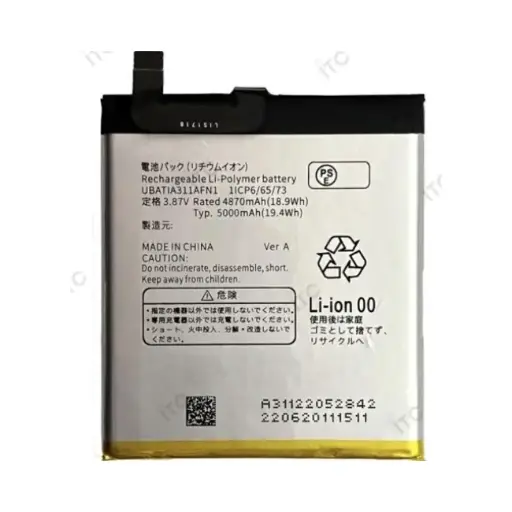 [B1042] AQUOS R7-R8 pro-R9  バッテリー UBATIA311AFN1
