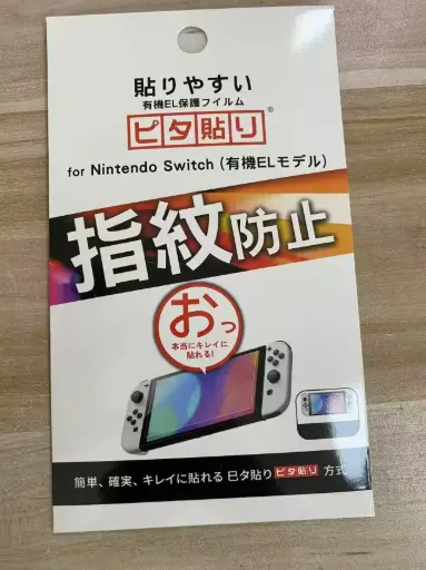 [Z1010] Switch ガラスフィルム (指紋防止)