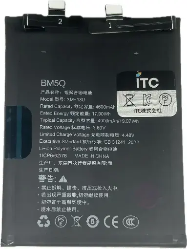 [B1538] XIAOMI 13 Ultra　バッテリーBM5Q