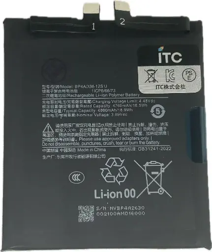 [B1542] XIAOMI 12s Ultra　バッテリーBP4A