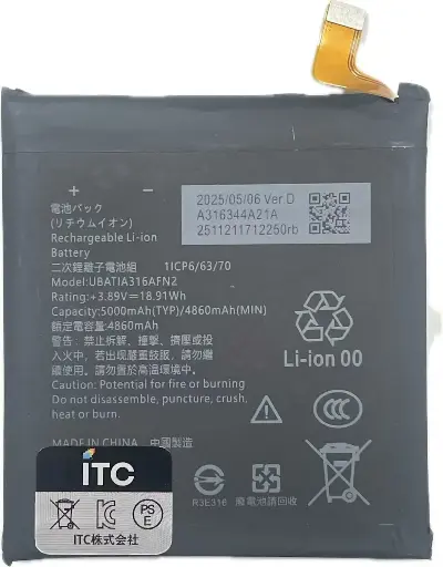 [B1546] AQUOS Sense8 バッテリーUBATIA316AFN2