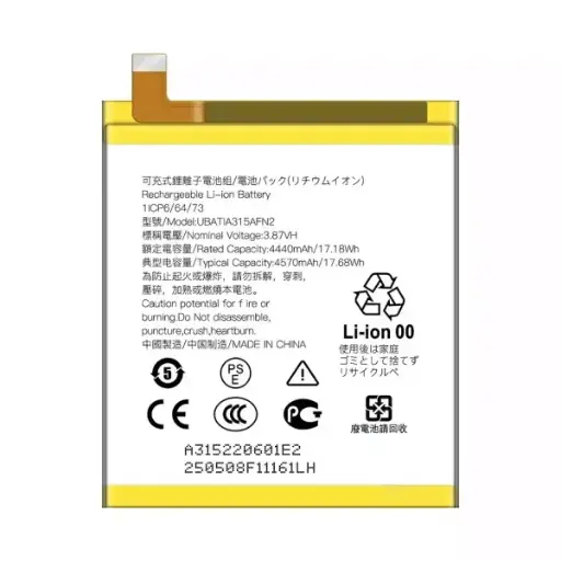 [B1577] AQUOS R8 バッテリー UBATIA315AFN2
