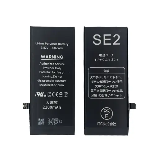 [B0031] iPhone SE2 大容量 バッテリー(TIチップ)