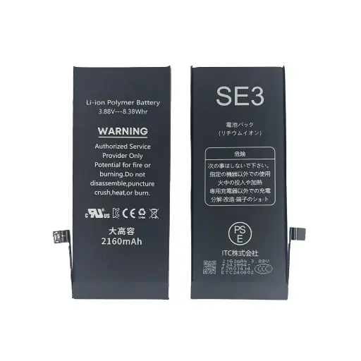[B0034] iPhone SE3 (2022) 大容量 バッテリー(TIチップ)