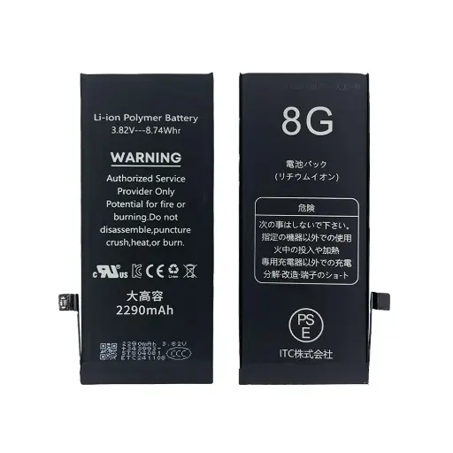 [B0024] iPhone 8G 大容量 バッテリー