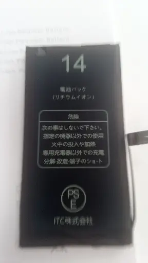 [B0057] iPhone 14 大容量 バッテリー(TIチップ)